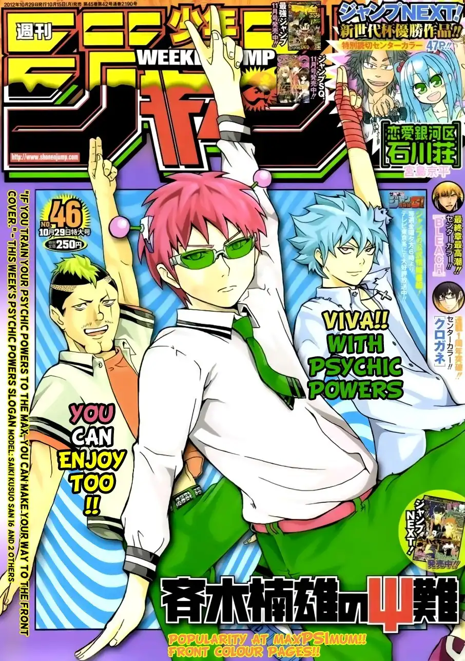 Saiki Kusuo no Psi Nan Chapter 22 1